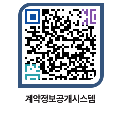 고성군청 물품수의계약현황 페이지로 이동 QR코드(http://contract.goseong.go.kr/contract/xna2td@)