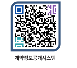 고성군청 물품수의계약현황 페이지로 이동 QR코드(http://contract.goseong.go.kr/contract/xnfxmj@)