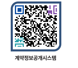 고성군청 물품수의계약현황 페이지로 이동 QR코드(http://contract.goseong.go.kr/contract/xo1tmn@)