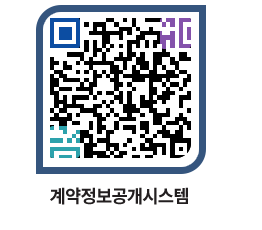 고성군청 물품수의계약현황 페이지로 이동 QR코드(http://contract.goseong.go.kr/contract/xo52sp@)