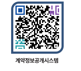 고성군청 물품수의계약현황 페이지로 이동 QR코드(http://contract.goseong.go.kr/contract/xps2ud@)