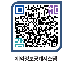 고성군청 물품수의계약현황 페이지로 이동 QR코드(http://contract.goseong.go.kr/contract/xra4uk@)