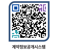 고성군청 물품수의계약현황 페이지로 이동 QR코드(http://contract.goseong.go.kr/contract/xrbaks@)