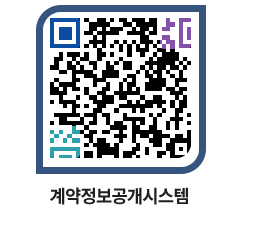 고성군청 물품수의계약현황 페이지로 이동 QR코드(http://contract.goseong.go.kr/contract/xsowsl@)