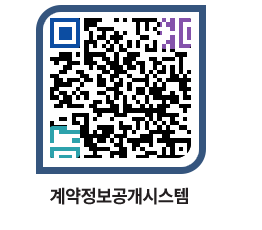 고성군청 물품수의계약현황 페이지로 이동 QR코드(http://contract.goseong.go.kr/contract/xswum2@)