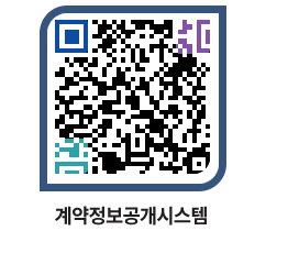 고성군청 물품수의계약현황 페이지로 이동 QR코드(http://contract.goseong.go.kr/contract/xt0leq@)