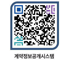 고성군청 물품수의계약현황 페이지로 이동 QR코드(http://contract.goseong.go.kr/contract/xtiwhr@)