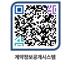 고성군청 물품수의계약현황 페이지로 이동 QR코드(http://contract.goseong.go.kr/contract/xtufpx@)