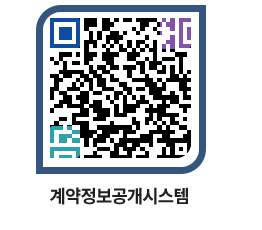 고성군청 물품수의계약현황 페이지로 이동 QR코드(http://contract.goseong.go.kr/contract/xuunon@)