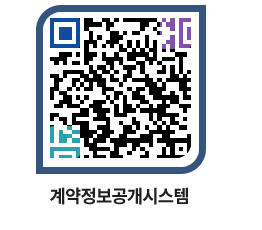 고성군청 물품수의계약현황 페이지로 이동 QR코드(http://contract.goseong.go.kr/contract/xuwfyx@)