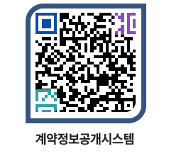 고성군청 물품수의계약현황 페이지로 이동 QR코드(http://contract.goseong.go.kr/contract/xwbz2x@)