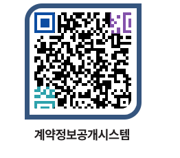 고성군청 물품수의계약현황 페이지로 이동 QR코드(http://contract.goseong.go.kr/contract/xwelqz@)