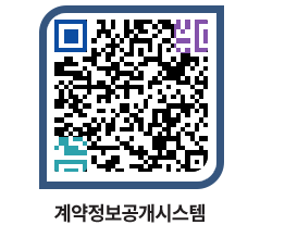 고성군청 물품수의계약현황 페이지로 이동 QR코드(http://contract.goseong.go.kr/contract/xwqhk5@)