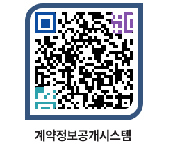 고성군청 물품수의계약현황 페이지로 이동 QR코드(http://contract.goseong.go.kr/contract/xxe5wq@)