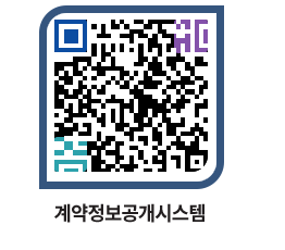 고성군청 물품수의계약현황 페이지로 이동 QR코드(http://contract.goseong.go.kr/contract/xxufb0@)