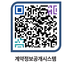 고성군청 물품수의계약현황 페이지로 이동 QR코드(http://contract.goseong.go.kr/contract/xye133@)