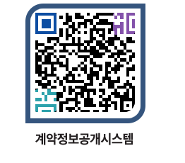 고성군청 물품수의계약현황 페이지로 이동 QR코드(http://contract.goseong.go.kr/contract/xyewwz@)