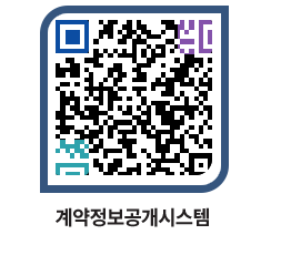 고성군청 물품수의계약현황 페이지로 이동 QR코드(http://contract.goseong.go.kr/contract/xyh2ms@)