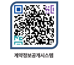 고성군청 물품수의계약현황 페이지로 이동 QR코드(http://contract.goseong.go.kr/contract/xzd4jx@)