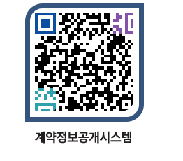 고성군청 물품수의계약현황 페이지로 이동 QR코드(http://contract.goseong.go.kr/contract/xzhnxo@)