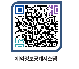 고성군청 물품수의계약현황 페이지로 이동 QR코드(http://contract.goseong.go.kr/contract/xzplyv@)