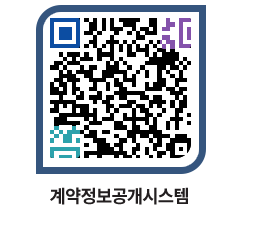 고성군청 물품수의계약현황 페이지로 이동 QR코드(http://contract.goseong.go.kr/contract/xzxczr@)