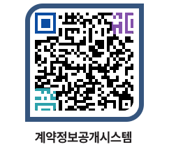 고성군청 물품수의계약현황 페이지로 이동 QR코드(http://contract.goseong.go.kr/contract/y014y4@)