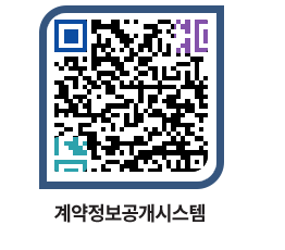 고성군청 물품수의계약현황 페이지로 이동 QR코드(http://contract.goseong.go.kr/contract/y0gdff@)