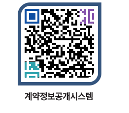 고성군청 물품수의계약현황 페이지로 이동 QR코드(http://contract.goseong.go.kr/contract/y0gzlr@)