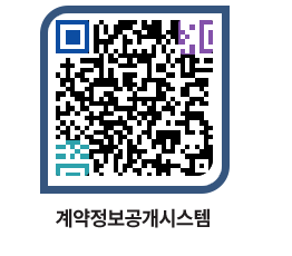 고성군청 물품수의계약현황 페이지로 이동 QR코드(http://contract.goseong.go.kr/contract/y21xcl@)