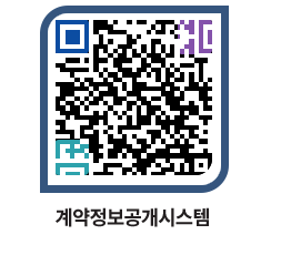 고성군청 물품수의계약현황 페이지로 이동 QR코드(http://contract.goseong.go.kr/contract/y2d10d@)