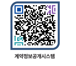 고성군청 물품수의계약현황 페이지로 이동 QR코드(http://contract.goseong.go.kr/contract/y2lp0q@)