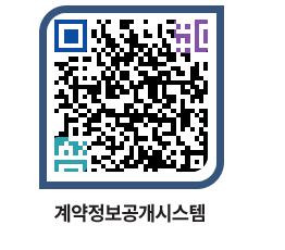 고성군청 물품수의계약현황 페이지로 이동 QR코드(http://contract.goseong.go.kr/contract/y33rxr@)