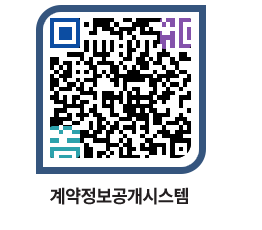 고성군청 물품수의계약현황 페이지로 이동 QR코드(http://contract.goseong.go.kr/contract/y503as@)