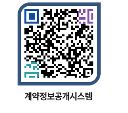 고성군청 물품수의계약현황 페이지로 이동 QR코드(http://contract.goseong.go.kr/contract/y54svr@)