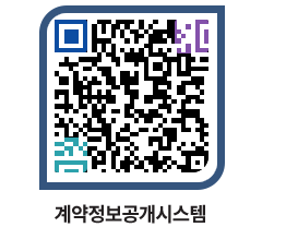 고성군청 물품수의계약현황 페이지로 이동 QR코드(http://contract.goseong.go.kr/contract/y5qshu@)