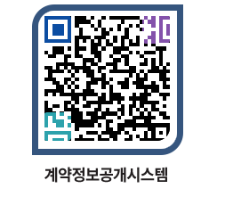 고성군청 물품수의계약현황 페이지로 이동 QR코드(http://contract.goseong.go.kr/contract/yagcrc@)