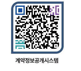 고성군청 물품수의계약현황 페이지로 이동 QR코드(http://contract.goseong.go.kr/contract/ybmc2r@)