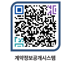 고성군청 물품수의계약현황 페이지로 이동 QR코드(http://contract.goseong.go.kr/contract/ybu2tl@)