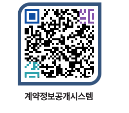 고성군청 물품수의계약현황 페이지로 이동 QR코드(http://contract.goseong.go.kr/contract/yc04sm@)