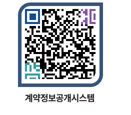 고성군청 물품수의계약현황 페이지로 이동 QR코드(http://contract.goseong.go.kr/contract/ycagpz@)