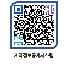 고성군청 물품수의계약현황 페이지로 이동 QR코드(http://contract.goseong.go.kr/contract/ycapub@)