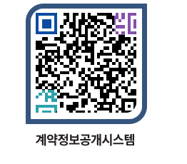 고성군청 물품수의계약현황 페이지로 이동 QR코드(http://contract.goseong.go.kr/contract/ydnhcb@)