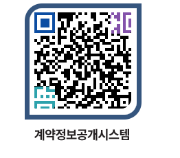 고성군청 물품수의계약현황 페이지로 이동 QR코드(http://contract.goseong.go.kr/contract/ydupoh@)