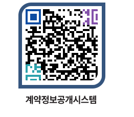 고성군청 물품수의계약현황 페이지로 이동 QR코드(http://contract.goseong.go.kr/contract/yf02ij@)