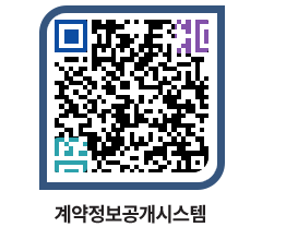 고성군청 물품수의계약현황 페이지로 이동 QR코드(http://contract.goseong.go.kr/contract/yfskum@)