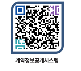 고성군청 물품수의계약현황 페이지로 이동 QR코드(http://contract.goseong.go.kr/contract/yfzcnh@)