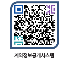 고성군청 물품수의계약현황 페이지로 이동 QR코드(http://contract.goseong.go.kr/contract/yh3ldd@)