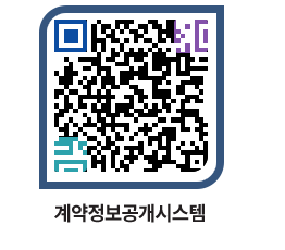 고성군청 물품수의계약현황 페이지로 이동 QR코드(http://contract.goseong.go.kr/contract/yhi3ry@)