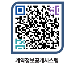 고성군청 물품수의계약현황 페이지로 이동 QR코드(http://contract.goseong.go.kr/contract/yhjcfd@)